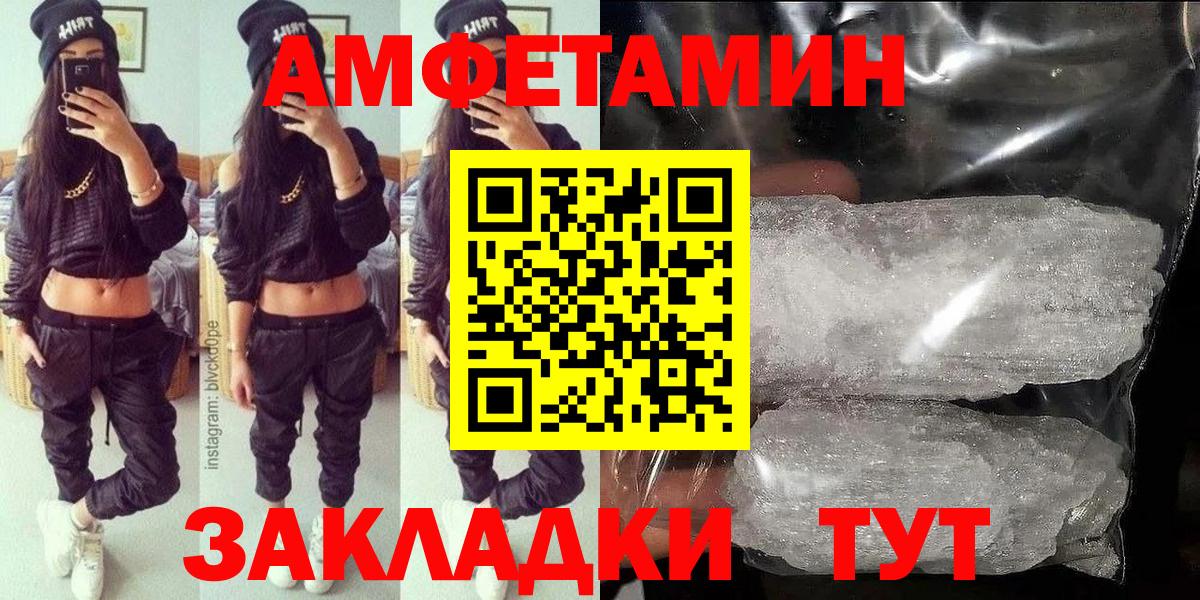 площадка какой сайт  АМФЕТАМИН  Вход с VPN  Amphetamine 98%  Кубинка 