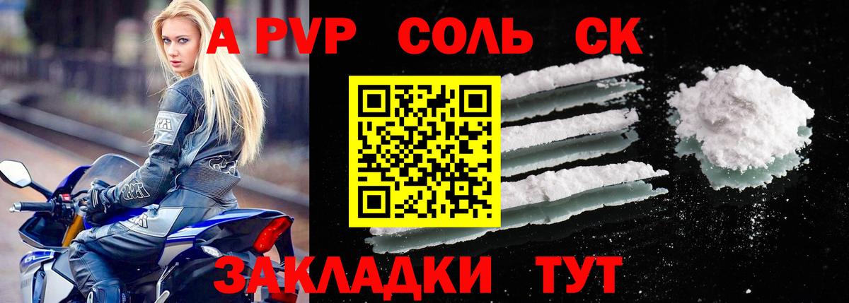 A-PVP мука Кубинка