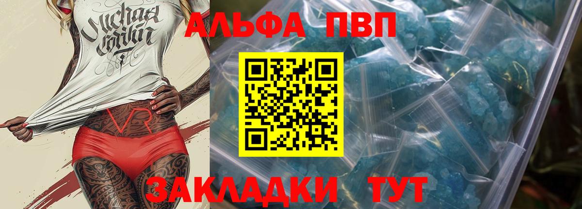 Alfa_PVP  Alpha-PVP СК  Кубинка  Вход с VPN  A-PVP Crystall 