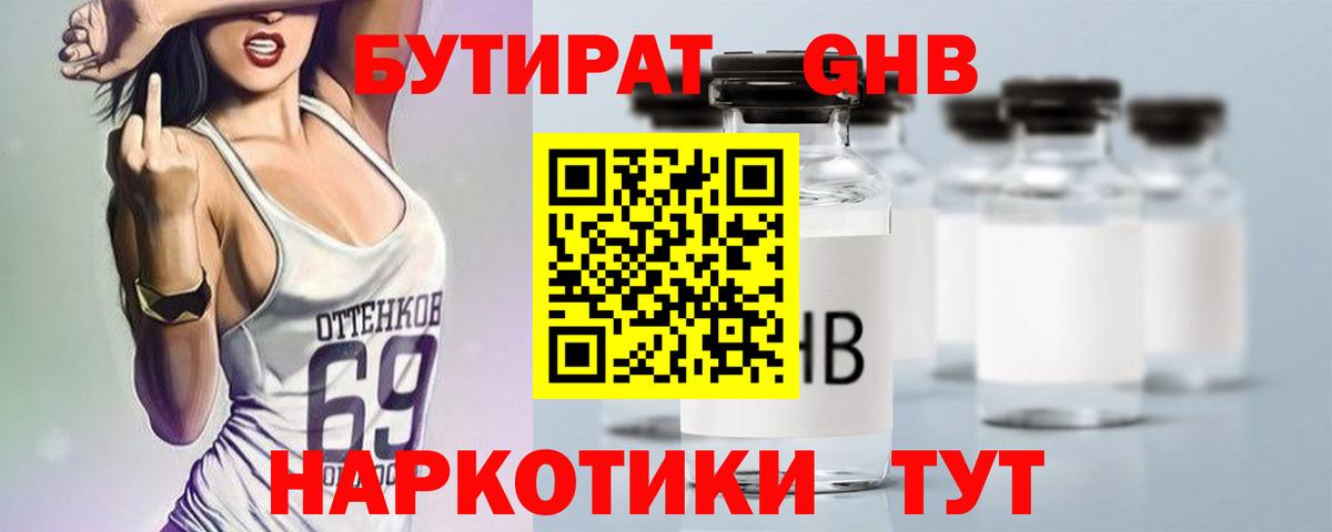 БУТИРАТ BDO  Вход с VPN  БУТИРАТ  Кубинка 