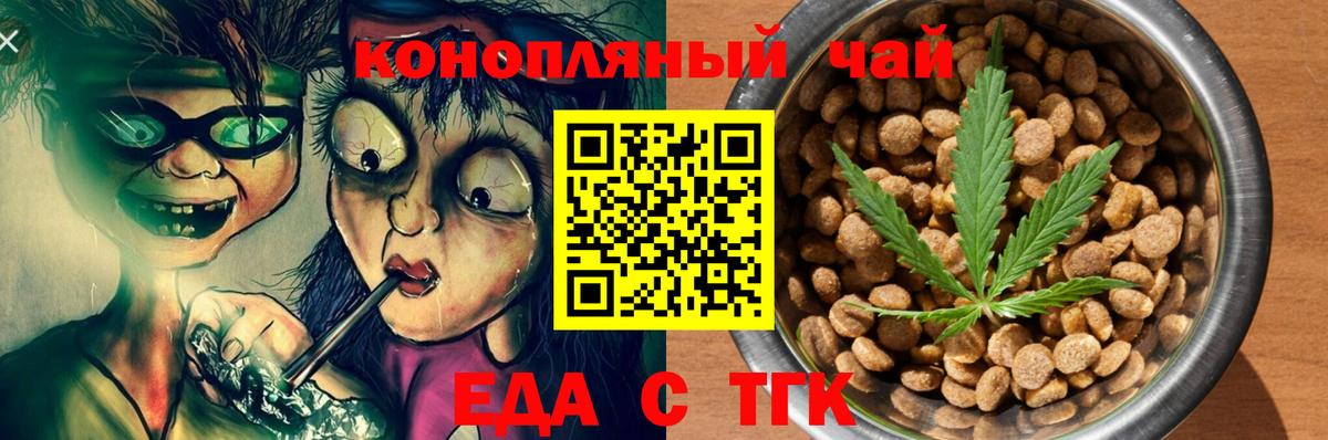 Печенье с ТГК марихуана  Вход с VPN  Кубинка 