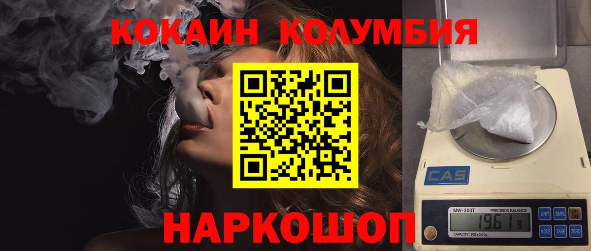 КОКАИН Перу  Вход с VPN  Кубинка  Cocaine Fish Scale 