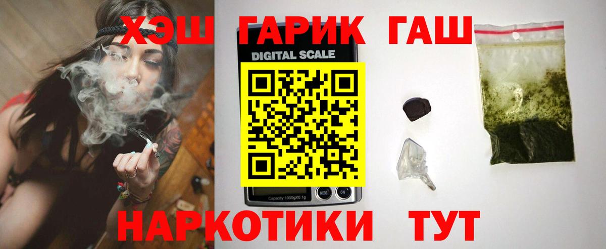 ГАШ 40% ТГК  Гашиш Cannabis  Вход с VPN  Гашиш  Кубинка 