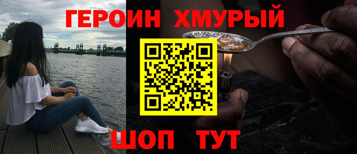 Героин  Вход с VPN  Кубинка  ГЕРОИН гречка 