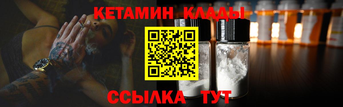 КЕТАМИН VHQ Кубинка