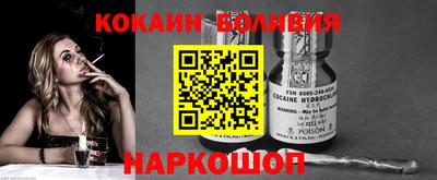 кокаин колумбия Шелехов