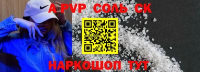 соль курить ск Шебекино