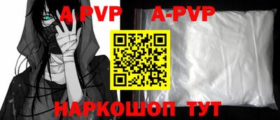 ALPHA-PVP Ярцево