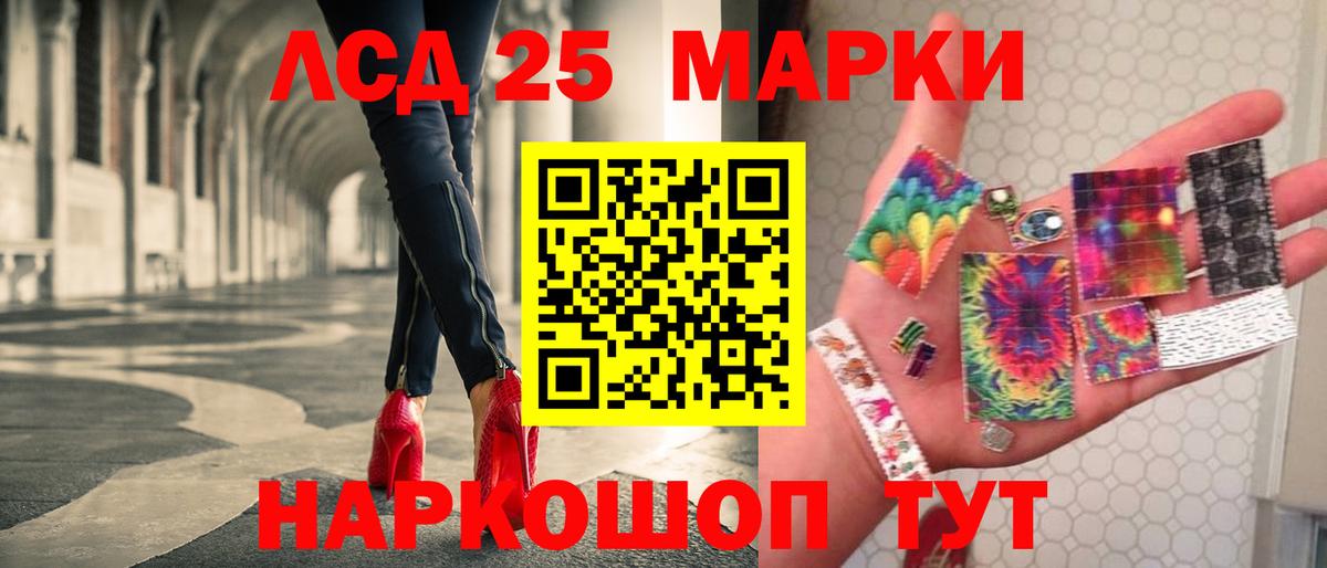 LSD-25 экстази кислота Кубинка