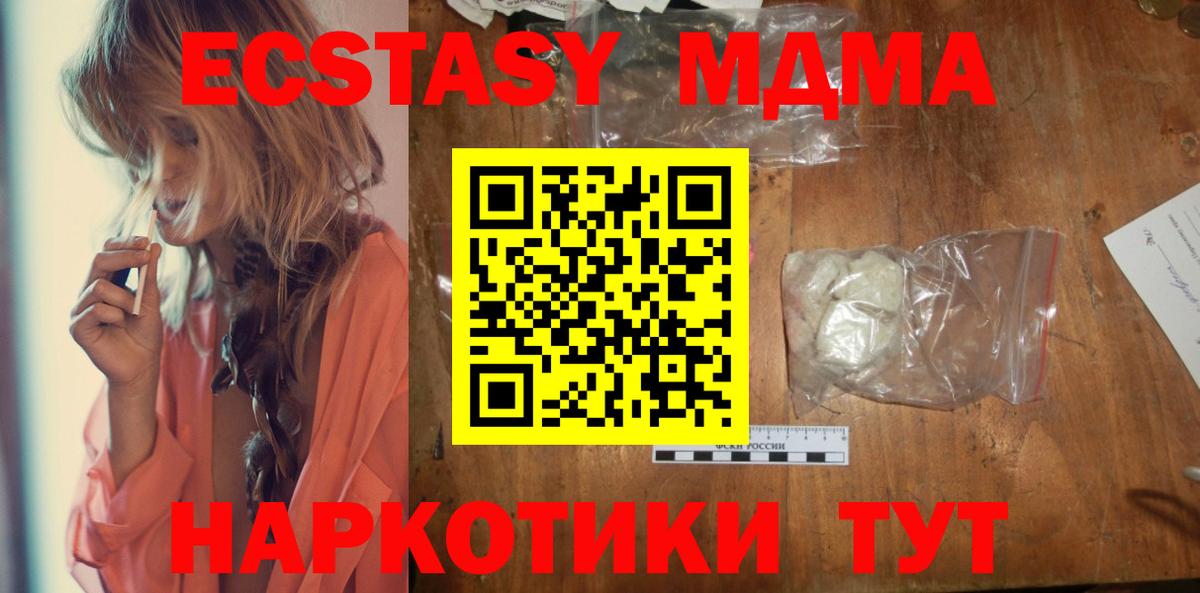 МДМА молли  Вход с VPN  Кубинка  MDMA  МДМА VHQ 
