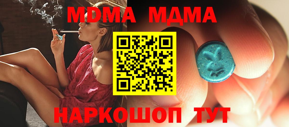 МДМА Molly Кубинка