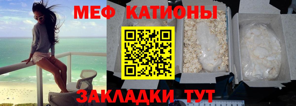 МЕФ  Мефедрон mephedrone  МЕФ  Вход с VPN  даркнет сайт  Кубинка 