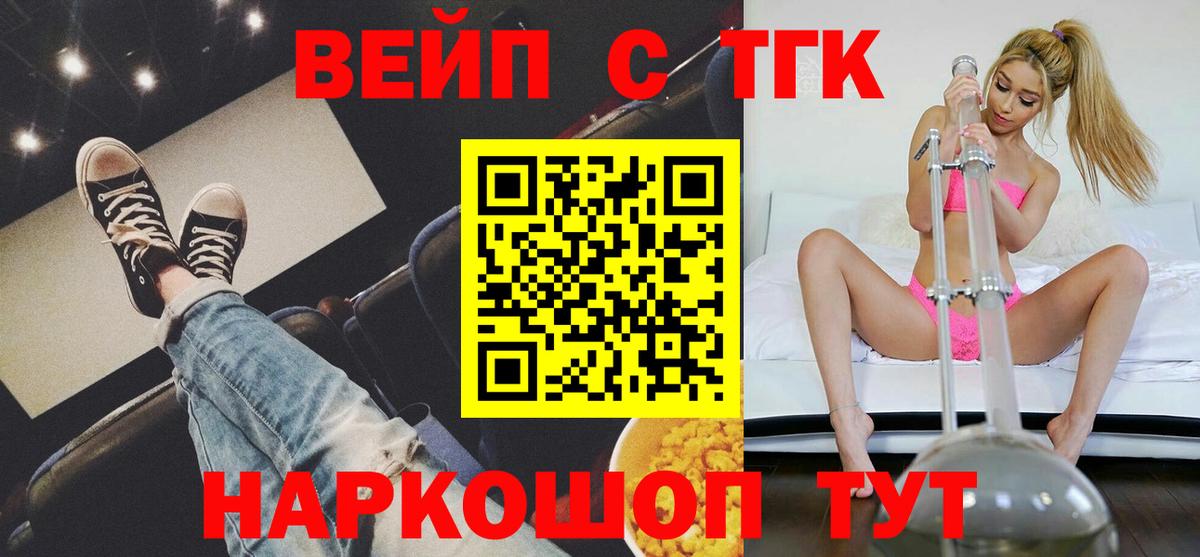 ТГК гашишное масло Кубинка