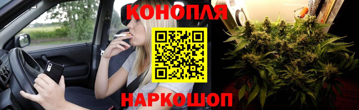 Марихуана планчик  Вход с VPN  Бошки марихуана Ganja  Кубинка 